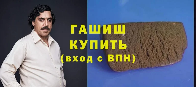 Гашиш Изолятор  Кувандык 