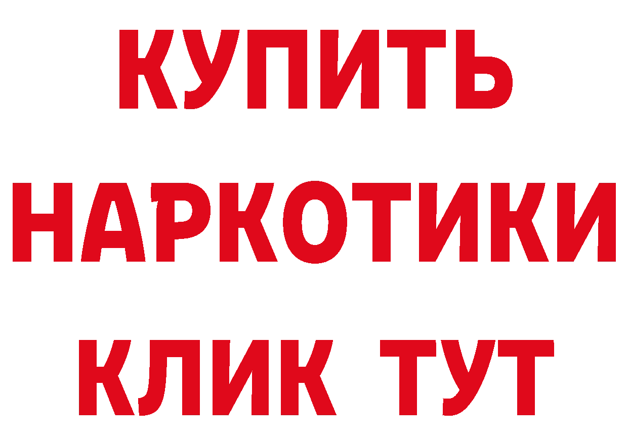 Бутират GHB как зайти дарк нет блэк спрут Кувандык